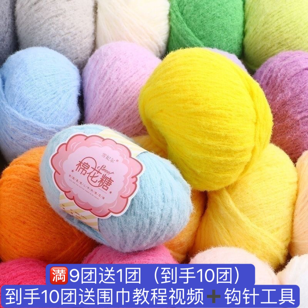 雪妃尔棉花糖毛线绒绒线围巾帽子衣服毯子手工编织材料包钩针钩织