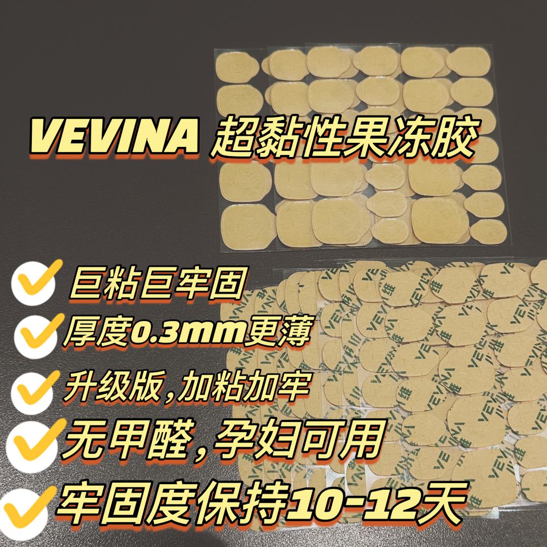 苏禾维【青提】巨粘超薄强力果冻胶穿戴甲不伤甲防水孕妇可用