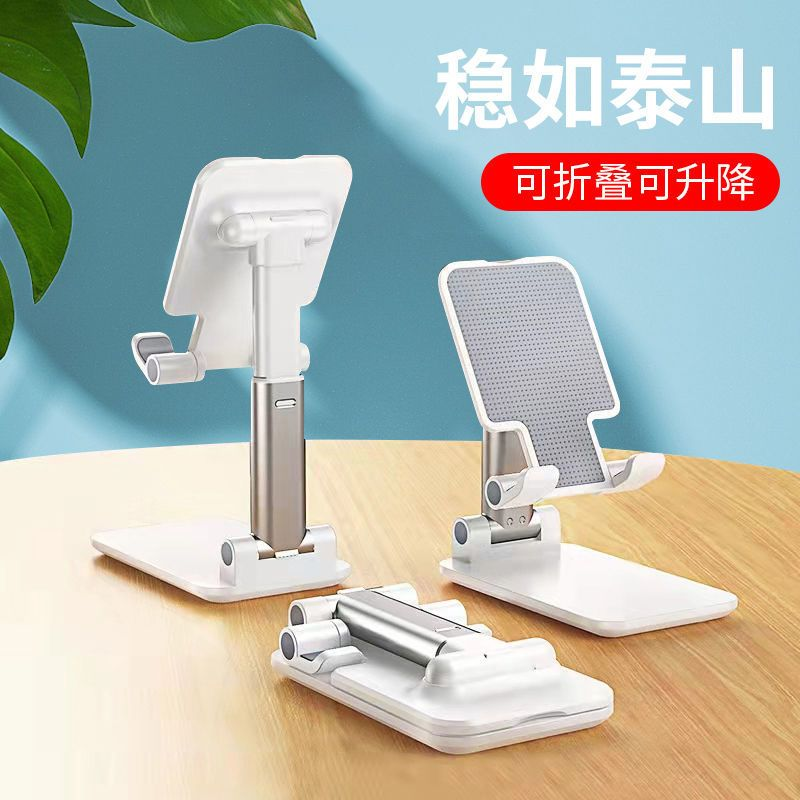 手机支架桌面多功能折叠升降支撑架ipad平板通用追剧网课直播架子
