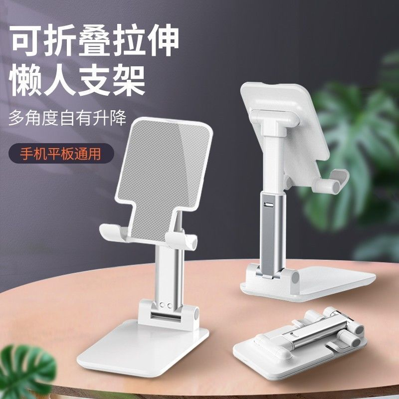 手机支架桌面升降折叠多功能手机追剧网课调节网红直播通用懒人款