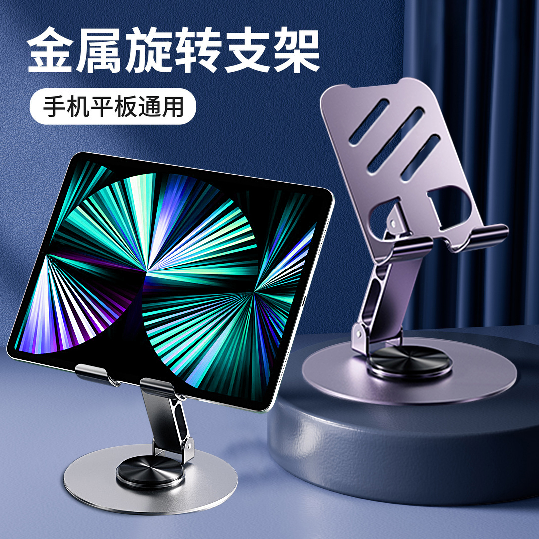 全金属可旋转手机支架懒人解压金属手机支架桌面多功能铝合金支架
