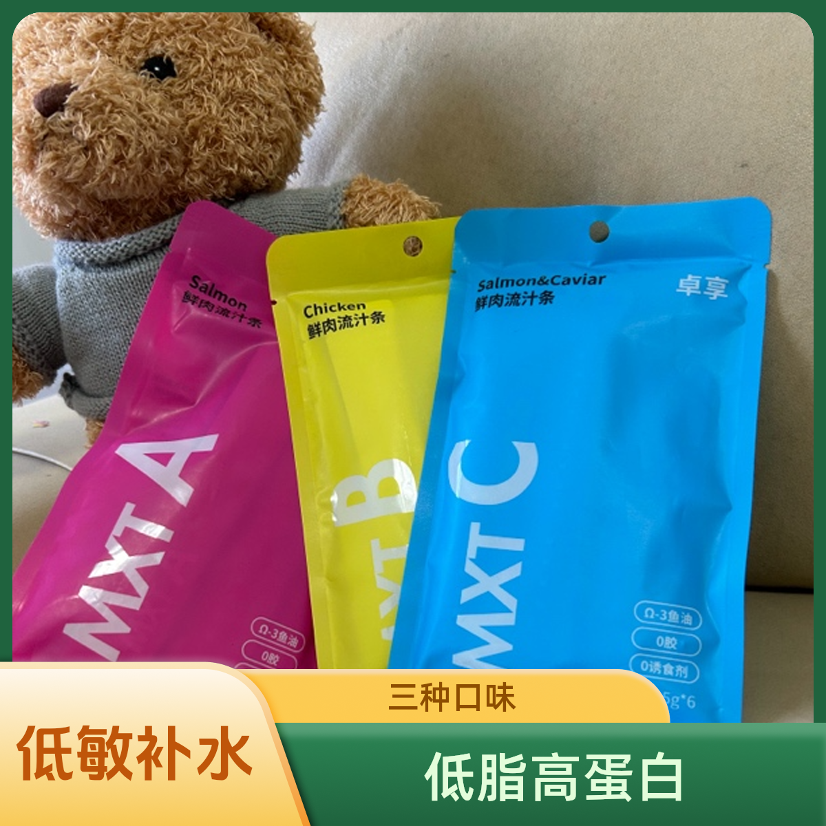 卓享王漂亮鲜肉猫条流汁条流质维生素美毛促进钙吸收宠物粮鸡肉