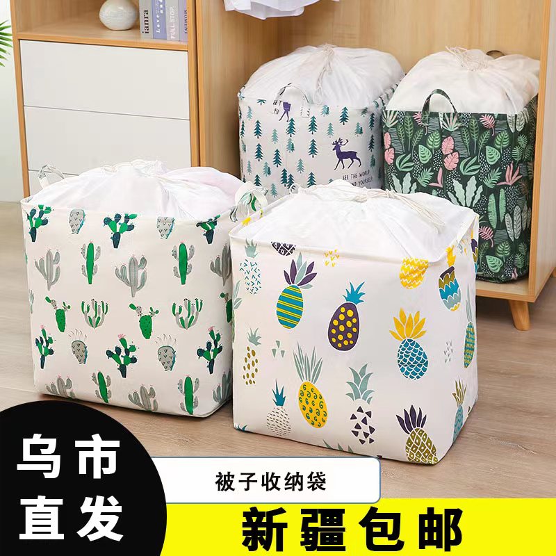 【新疆包邮乌市直发】大容量装被子子收纳袋子超大衣服棉被衣防水