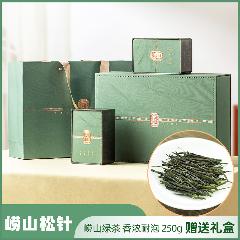 崂山松针/崂山扁茶2024年新茶250g正宗青岛特产绿茶叶送礼盒装