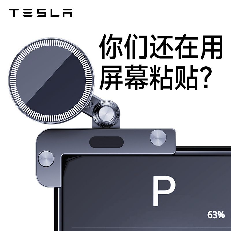 适用model3/Y特斯拉车载手机支架magsafe磁吸360度可调节屏幕支架