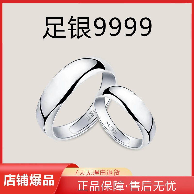 足银戒指 【新人福利】9999足银素圈开口银戒指时尚百搭男女通用