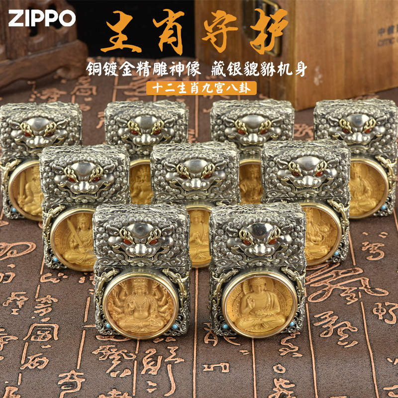 zippo打火机正品重甲立体浮雕藏银生肖守护男士送礼原装DY9802TJ
