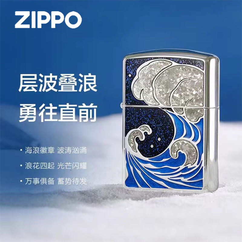 ZIPPO打火机正品 层波叠浪 官方在册 男士礼物送礼防风TC9801TZ