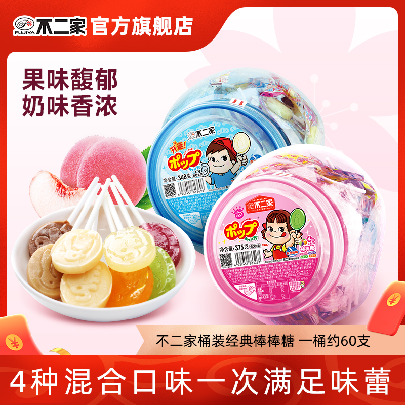 不二家旗舰店水果味经典棒棒糖60支桶装QZ果味香醇葡萄味糖果喜糖