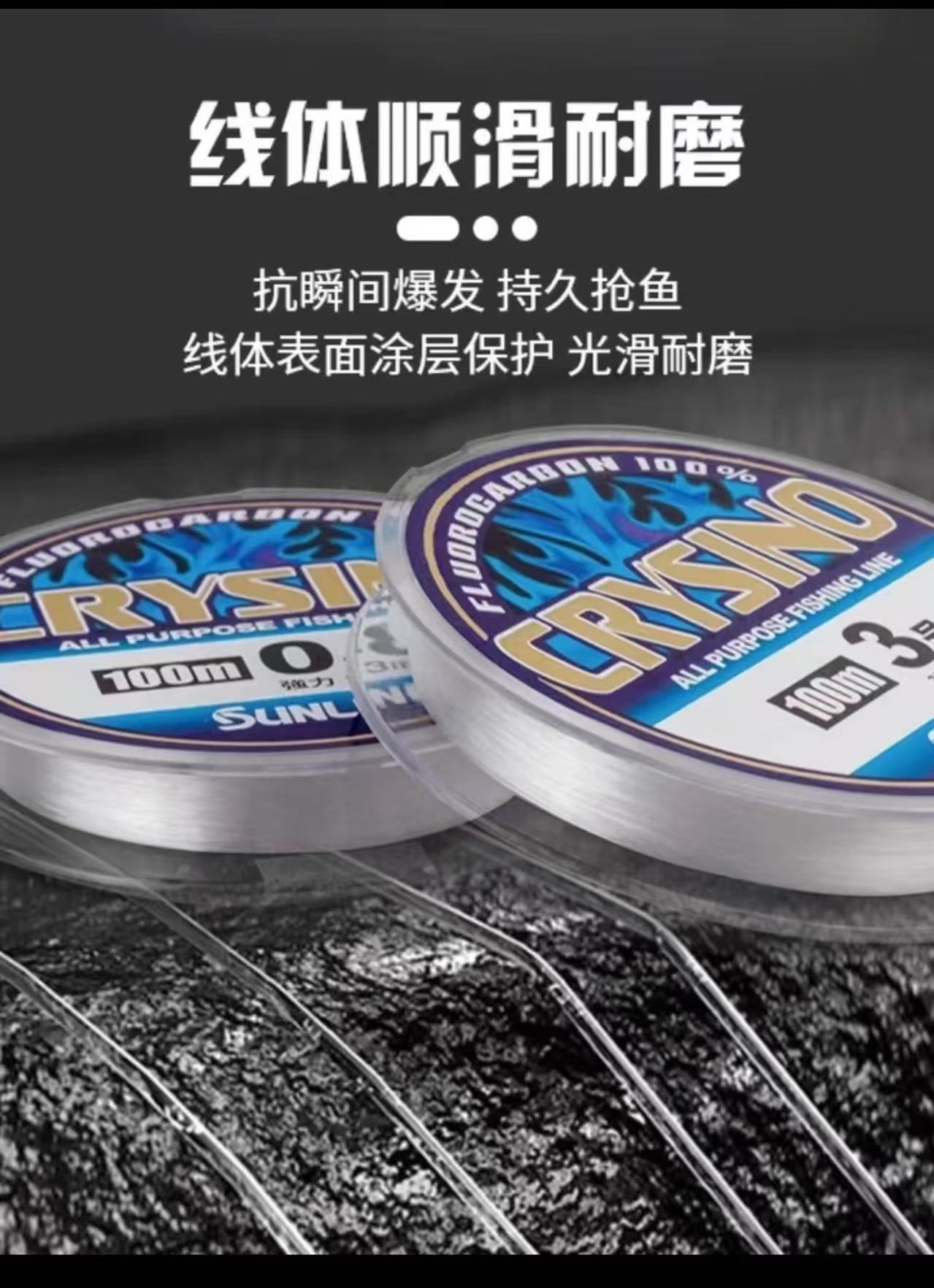 SUNLINE碳线耐磨防咬水晶版碳素前导线crysino海钓船钓碳素线