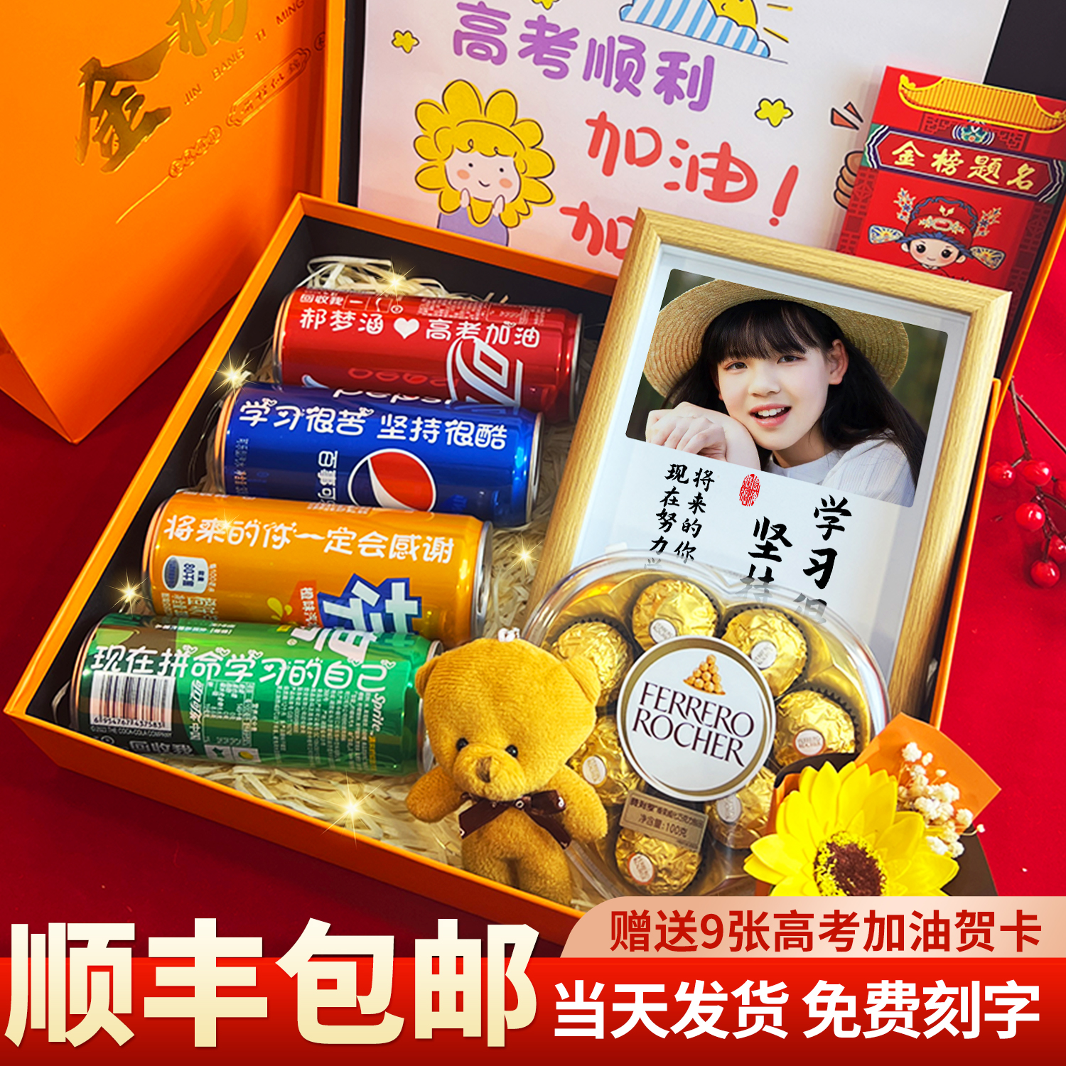 精美礼品定制金榜题名橙色创意礼盒送孩子男女学生礼物成人礼惊喜