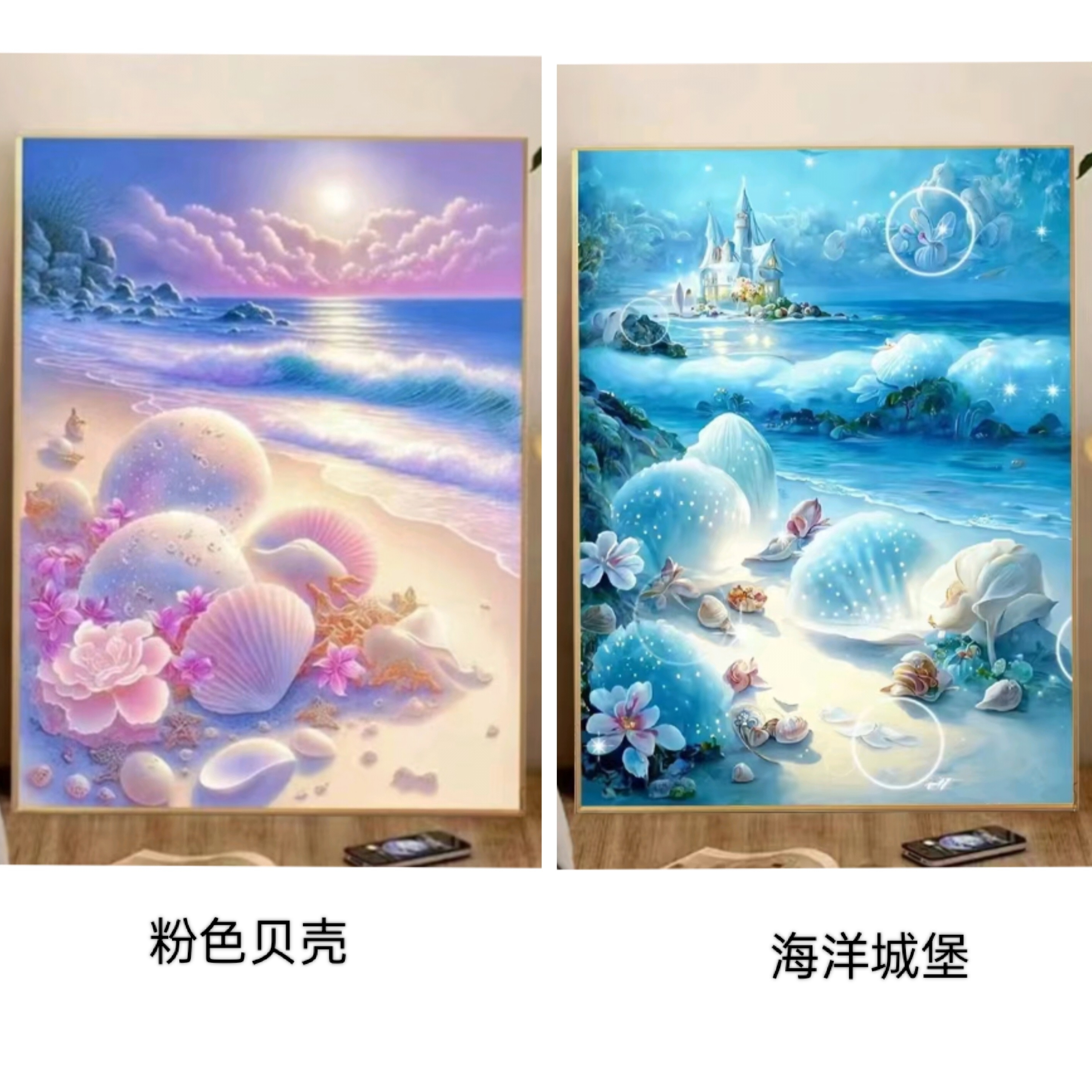  粉色贝壳 蓝色贝壳  蘑菇屋 浪漫雪屋 桃源小镇     简约现代