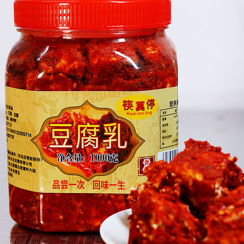 （现吃不用等）鲜香豆腐乳手工农家风味香辣麻辣霉豆腐1000克