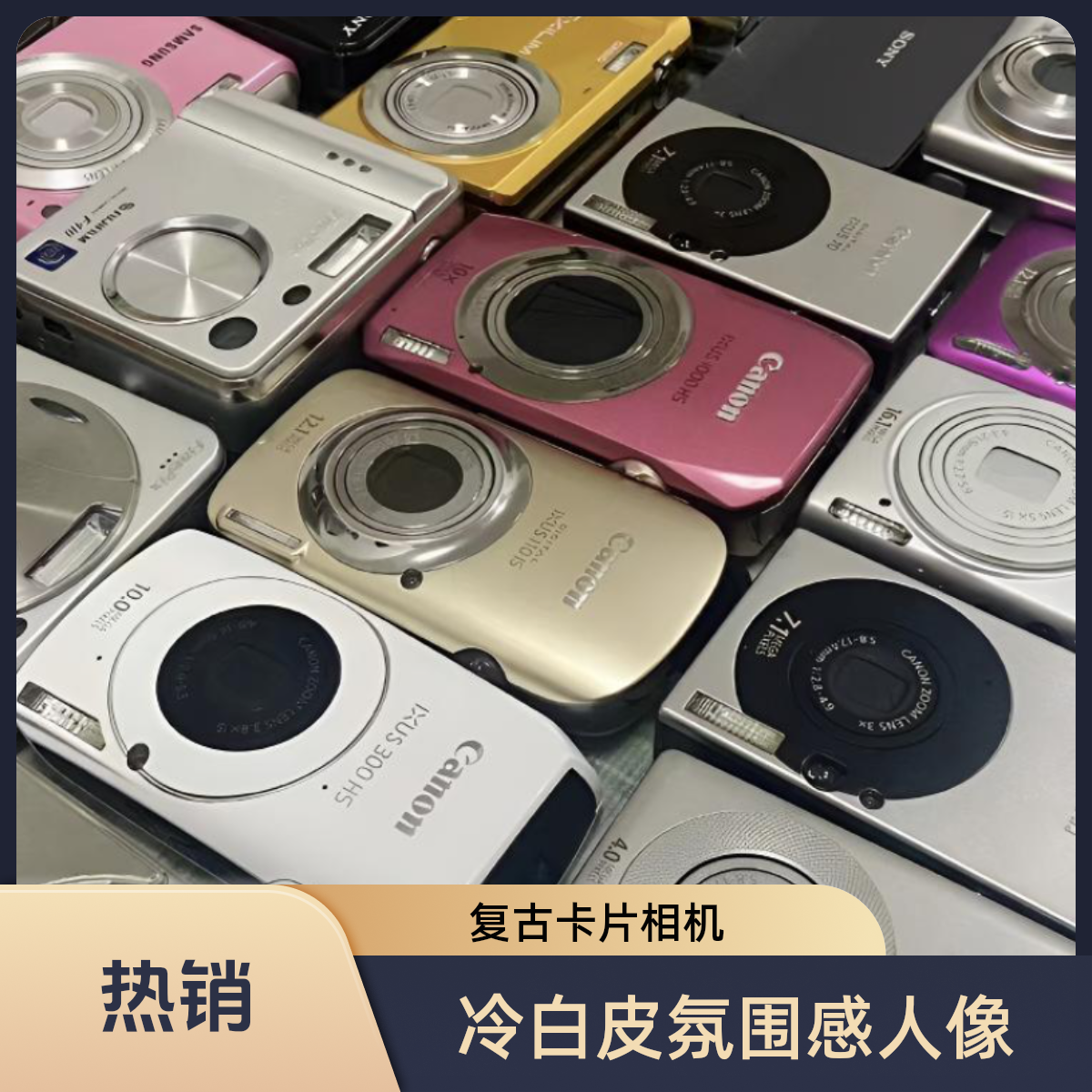 90新  【小藏家的ccd】专拍 复古卡片相机 冷白皮氛围感人像 