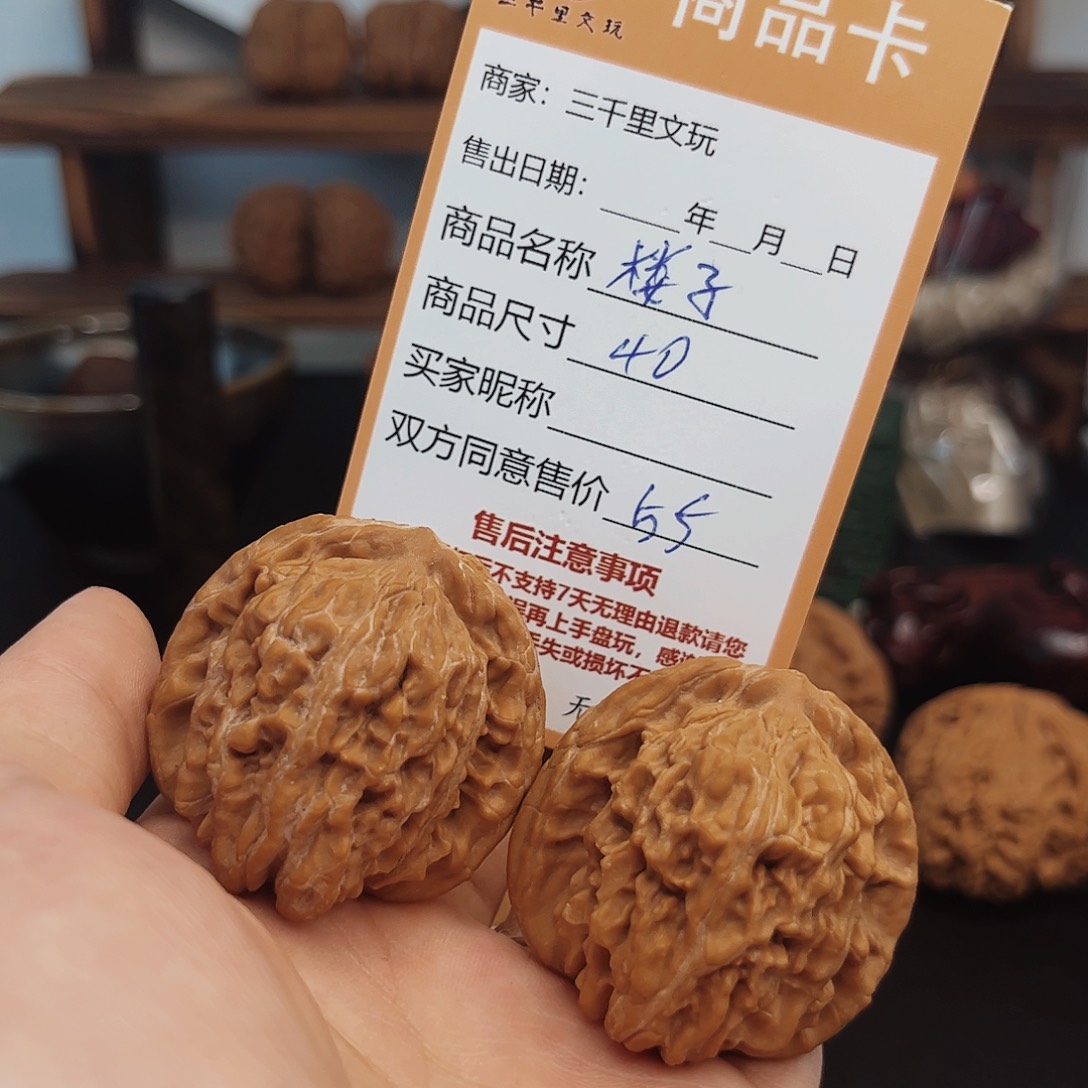 文玩核桃把件四座楼40