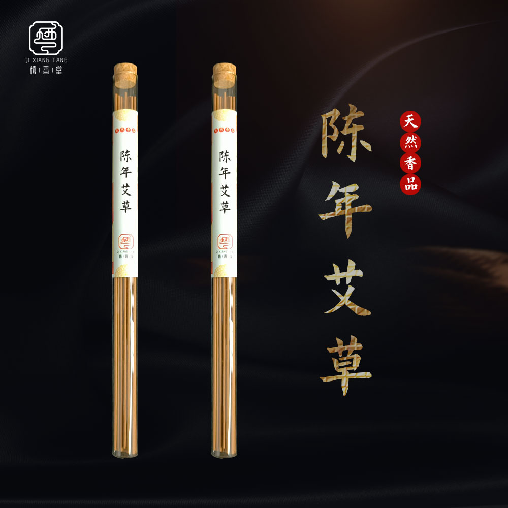 陈年艾草天然沉香手工线香供佛香卧香家用礼佛熏香提神静气养生香