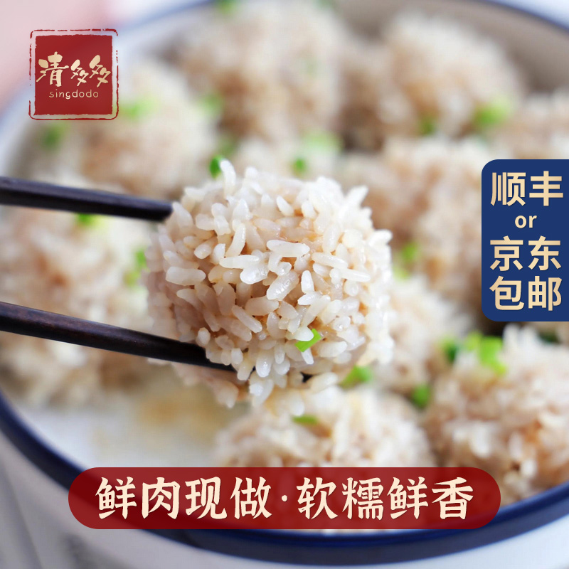 珍珠丸子手工糯米肉丸湖北特产肉圆蓑衣圆子猪肉现做农家美食258g