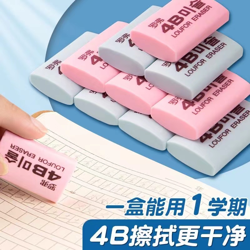 罗弗4b橡皮到手1盒30块 售后破损联系客服橡皮