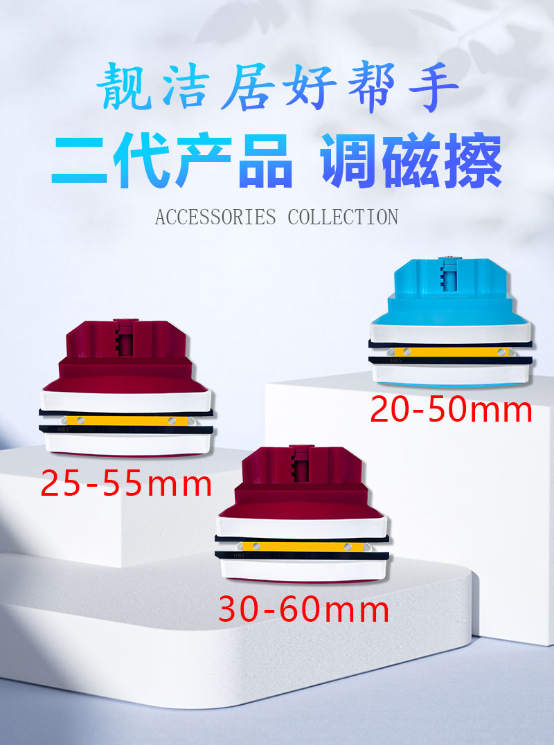 【二代产品】玻璃擦 30-60mm 双层三层窗户擦窗神器 家政保洁专用