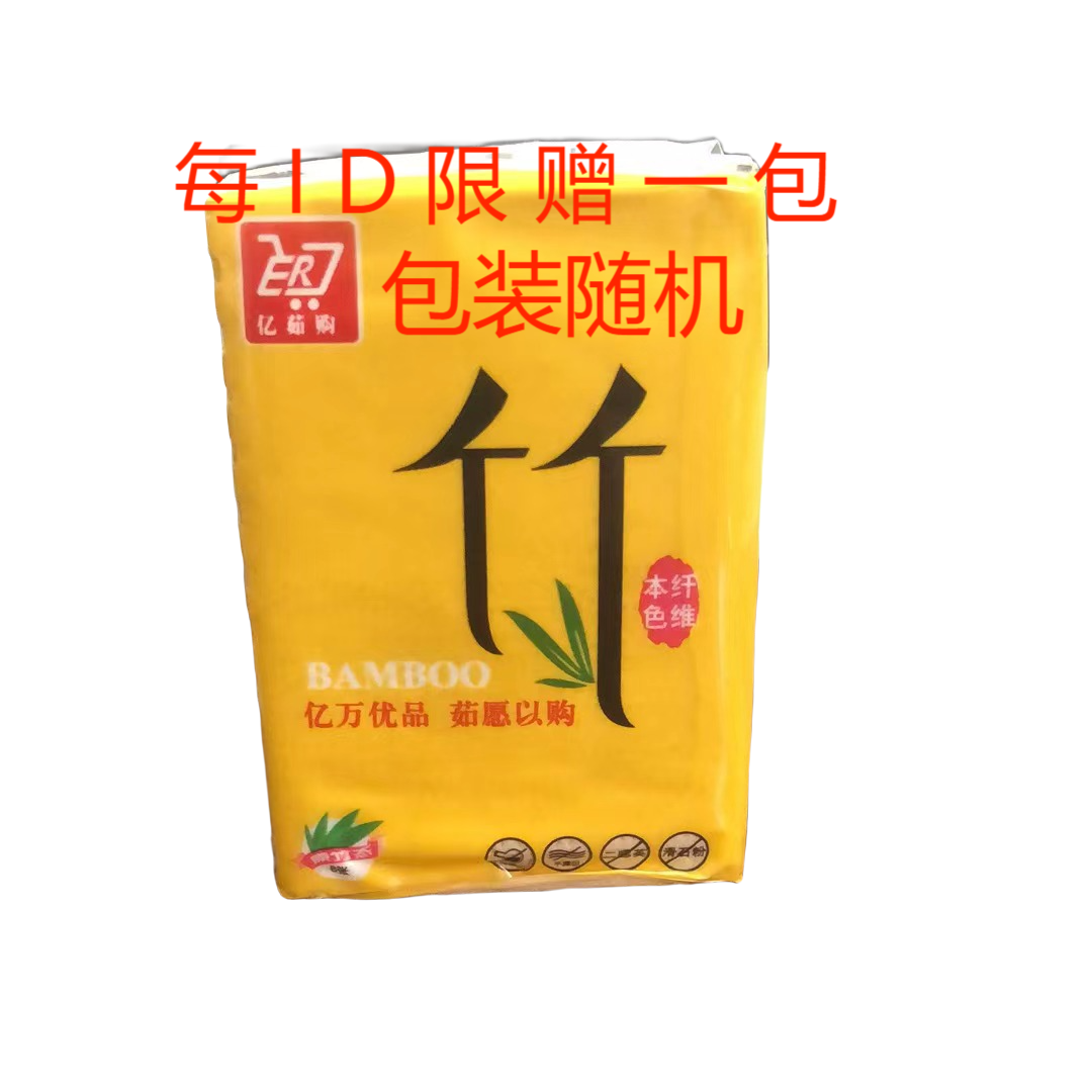 赠纸巾分两个包裹发出