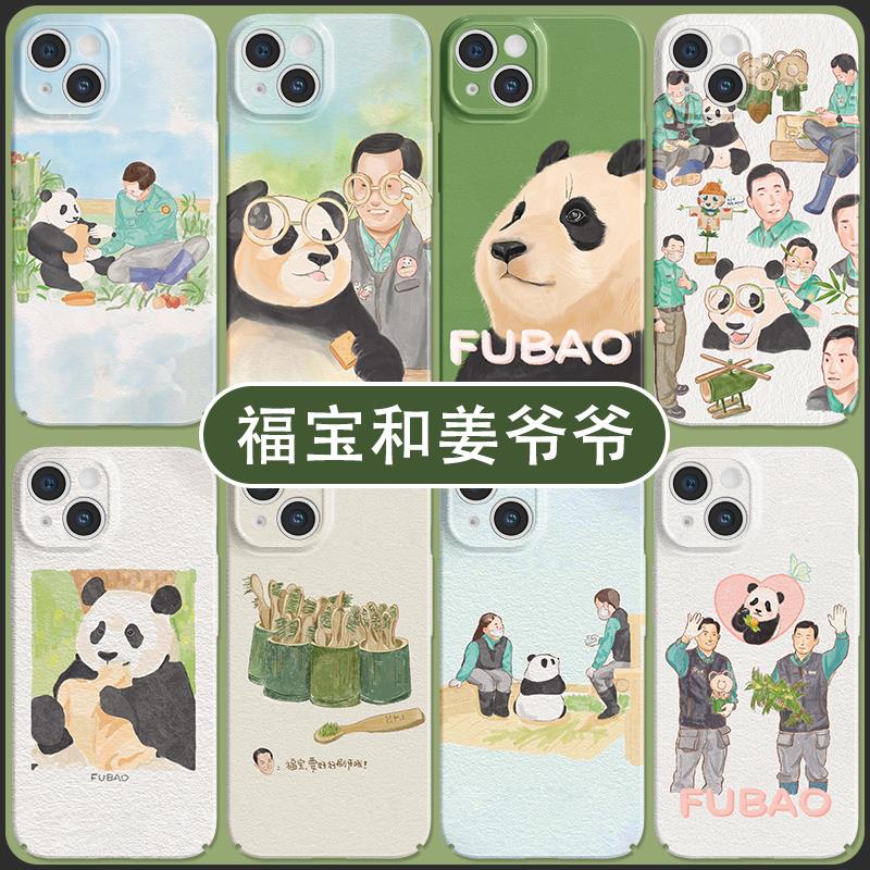 福宝手机壳适用苹果15新款iphone14promax每天都幸福15熊猫15pro