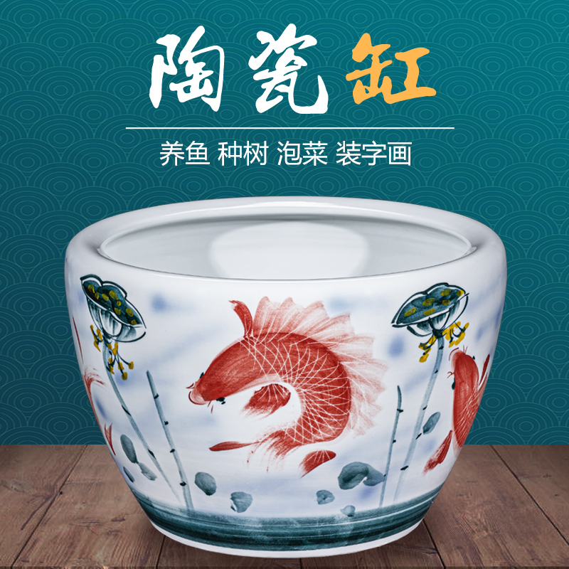 《圆口红鱼52*33cm》景德镇陶瓷缸手绘金鱼乌龟缸中式养荷花睡莲