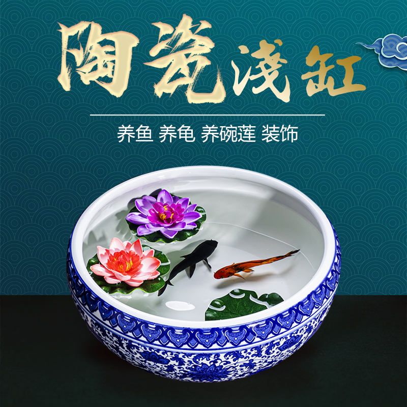 《青花缠枝莲23*13cm》景德镇陶瓷鱼缸睡莲铜钱草一叶莲水培花盆