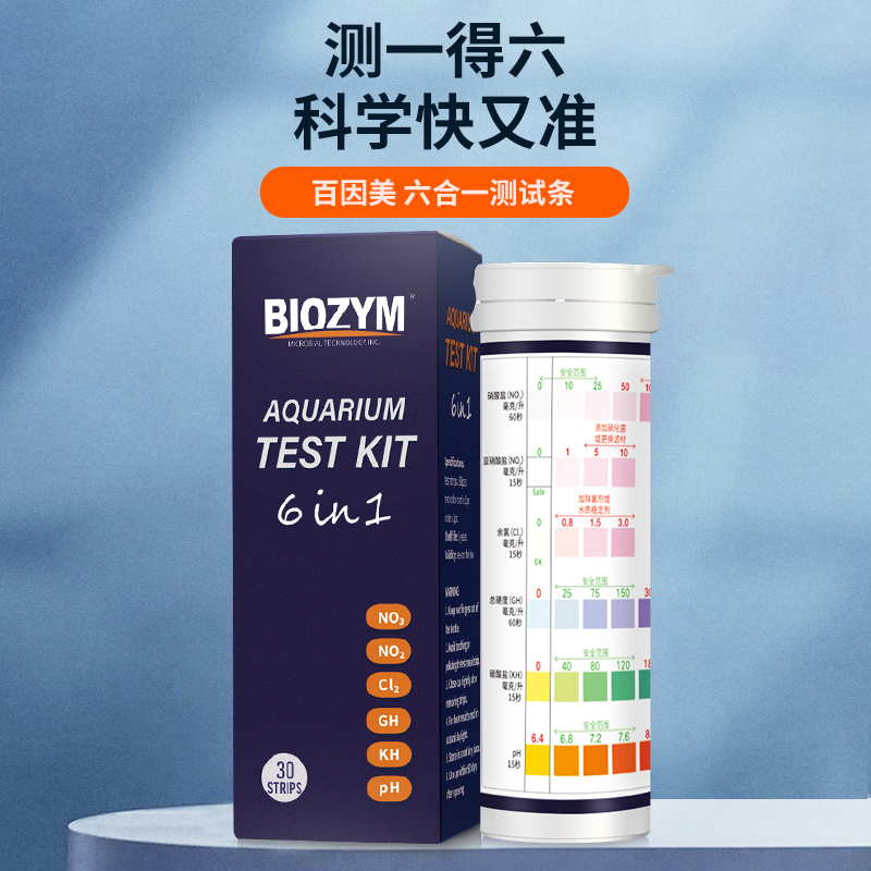 百因美六合一测试纸一瓶30条