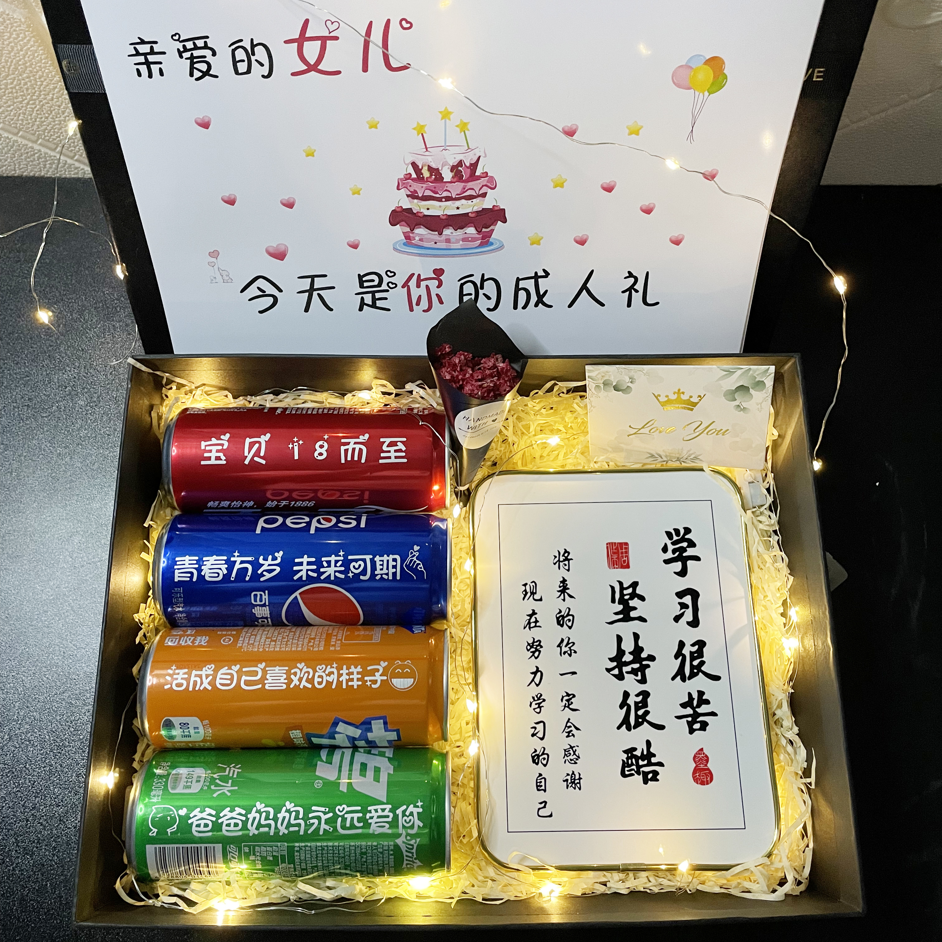 【成人礼/孩子生日礼物】可以改字的diy定制励志鼓励孩子生日礼物