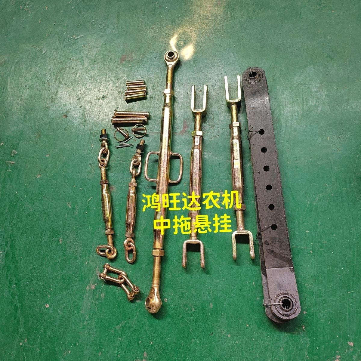 拖拉机悬挂 中型拖拉机悬挂 提升杆 大板边拉杆