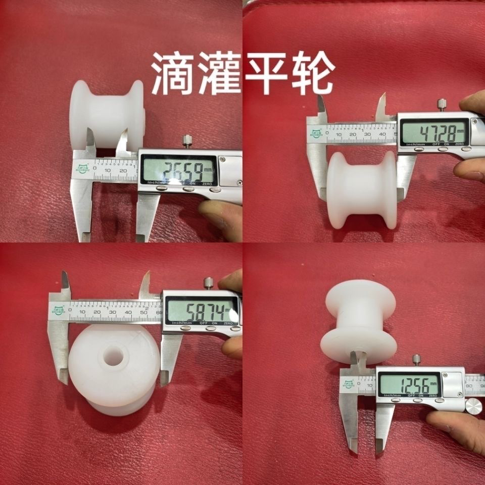 滴灌带平轮,滴灌塑料配件