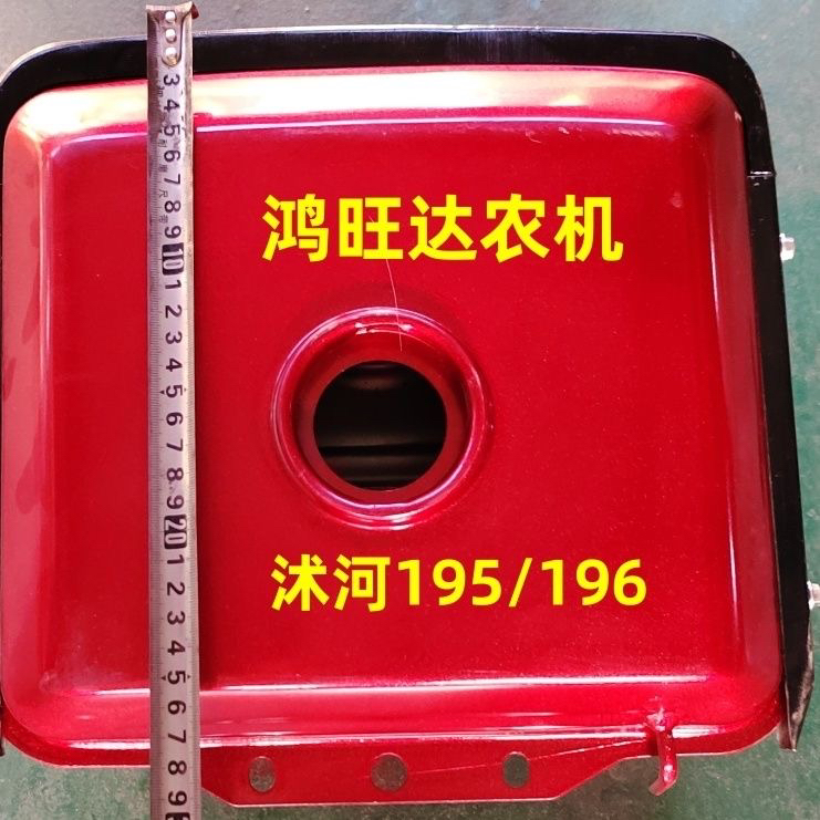 沭河195/196油箱总成带灯 油管 油箱盖,配置可以选