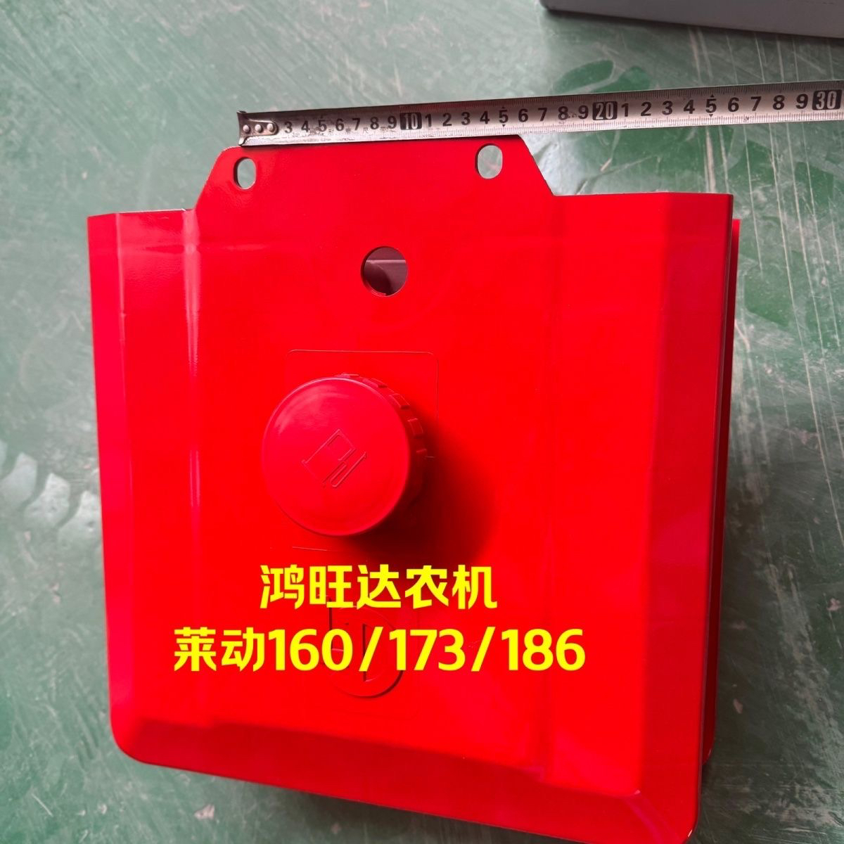 莱动29马力油箱KM160油箱173/186油箱尼龙