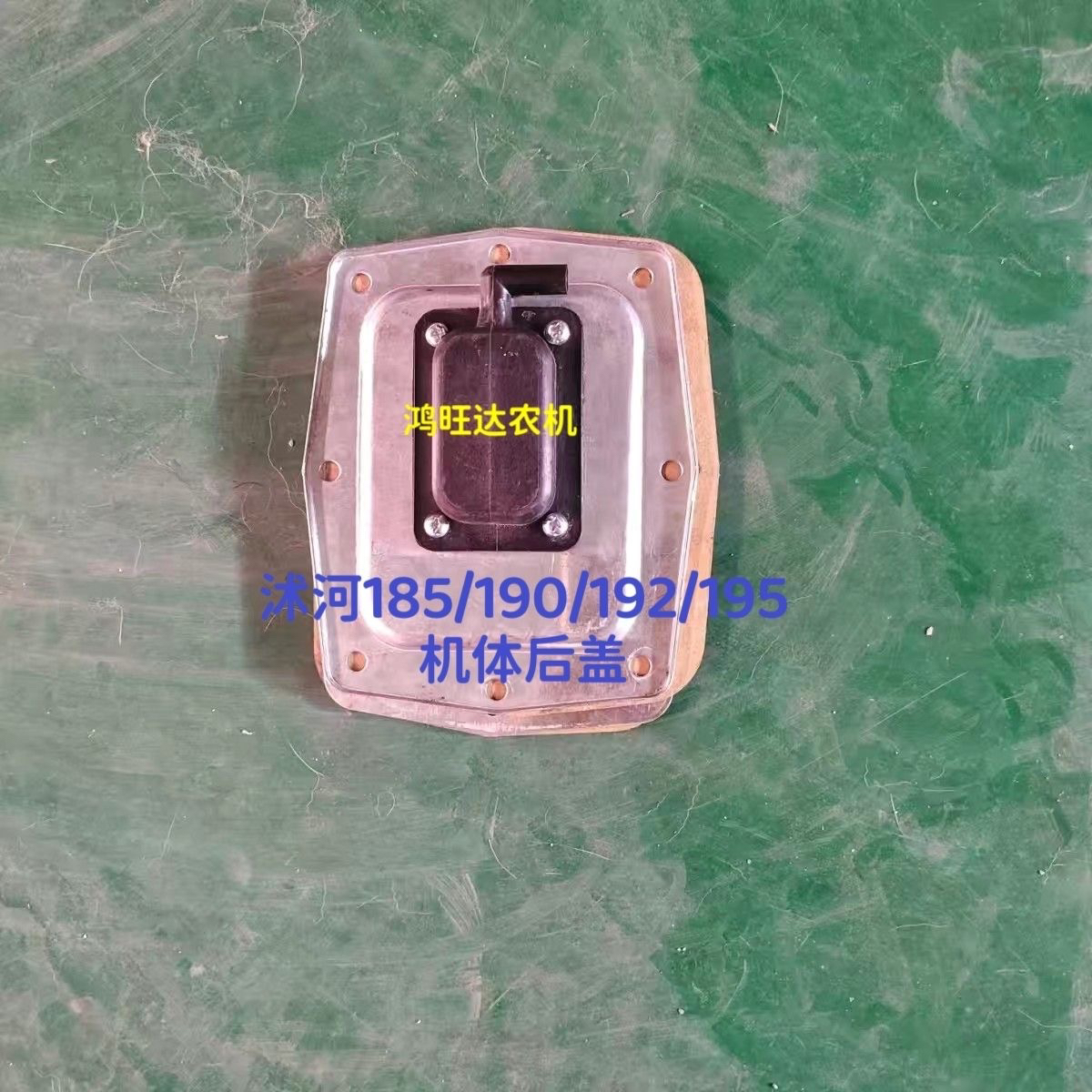 单缸柴油机沭河185/190/192/195机体后盖/后盖/呼吸器