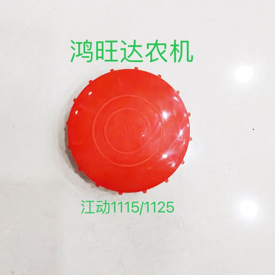 单缸柴油机江动1115/1125油箱盖