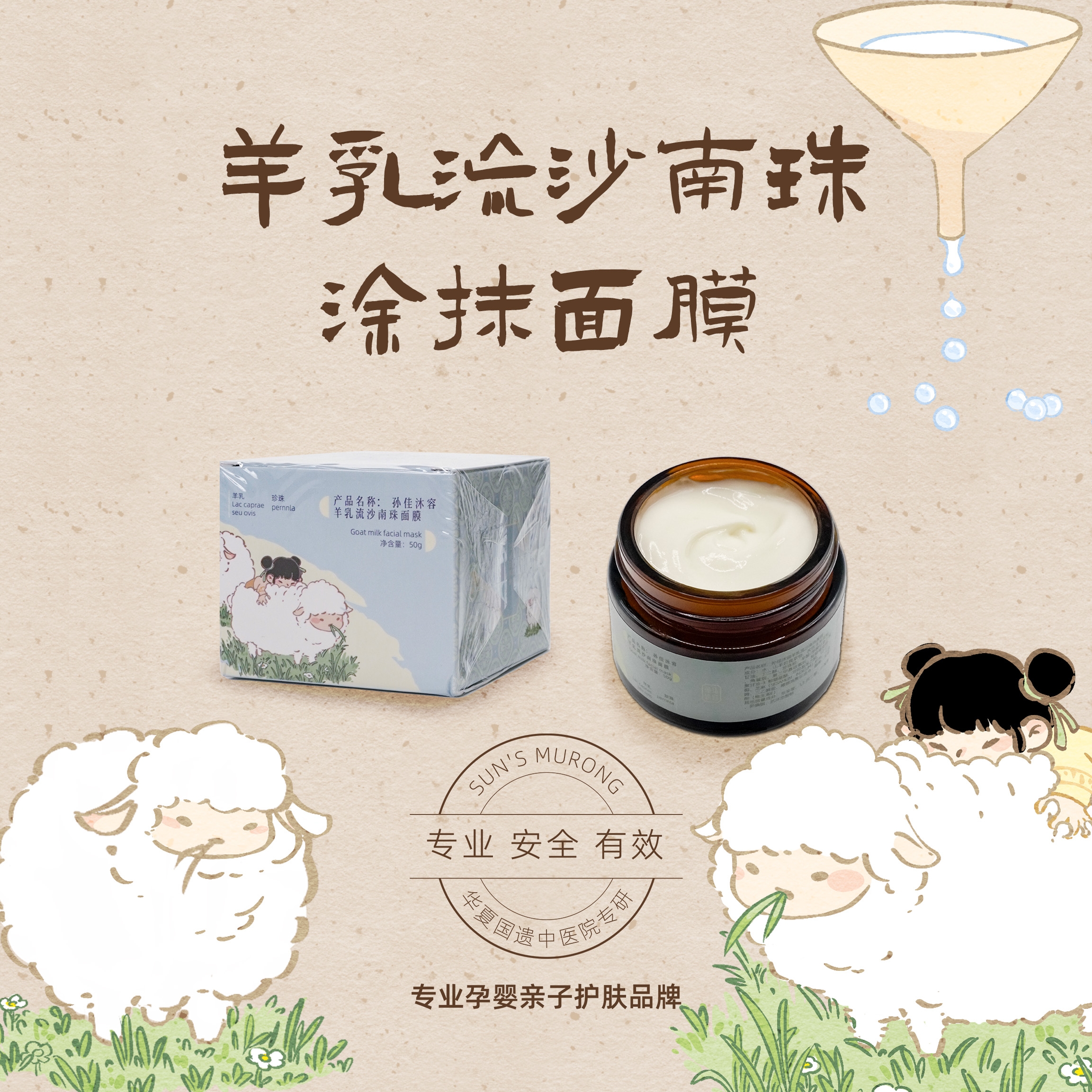 28天润盈透百套装