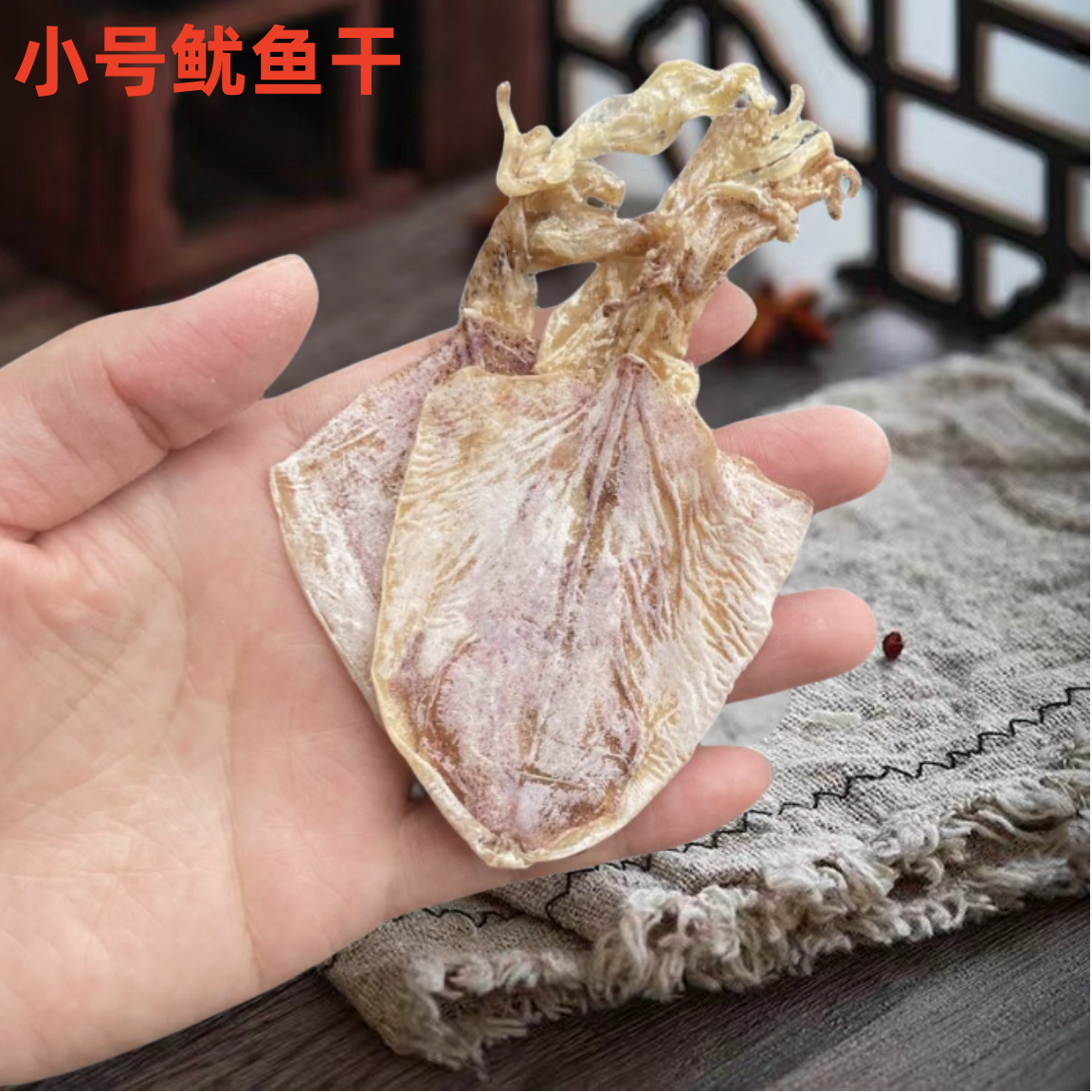精选小号A6鱿鱼干烧烤手撕北海小鱿鱼干货酒吧KTV碳烤淡晒不咸