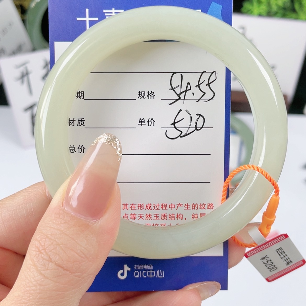 【闪购商品】和田玉手镯未镶嵌5455