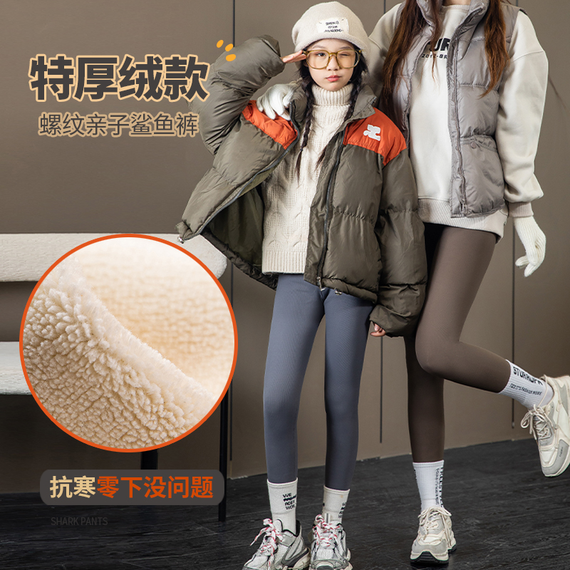 特厚绒款女童鲨鱼裤儿童裤子女孩秋冬螺纹外穿加绒零下打底裤冬季