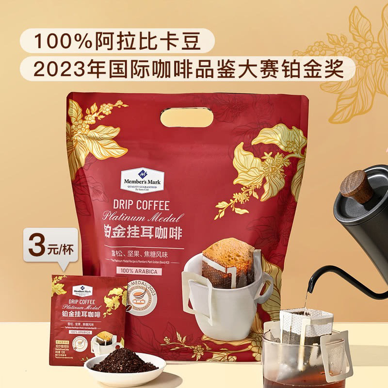 【会员甄选】铂金挂耳咖啡100%阿拉比卡咖啡豆独立包装300g（10g*30）