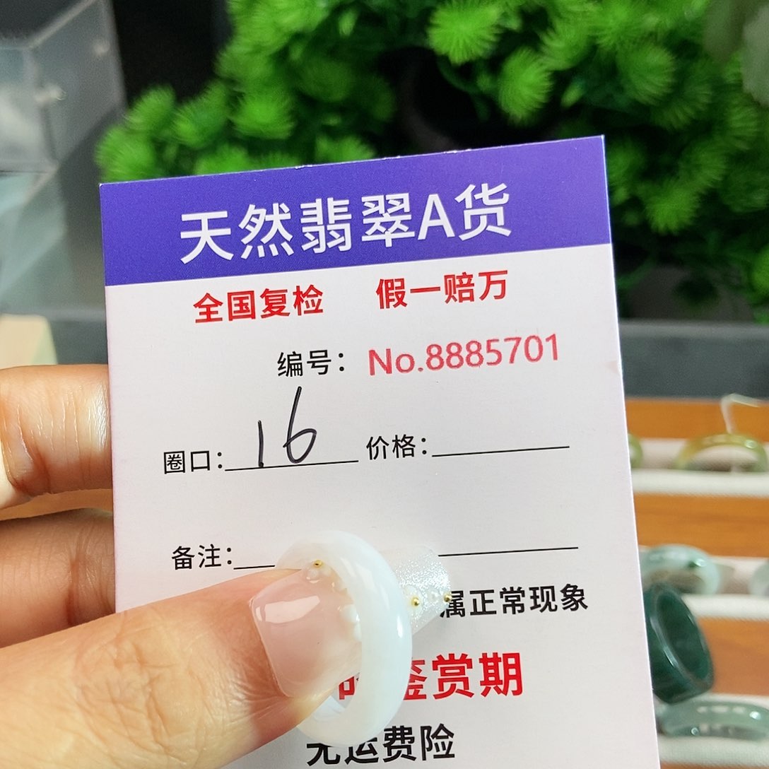 翡翠戒圈未镶嵌5701