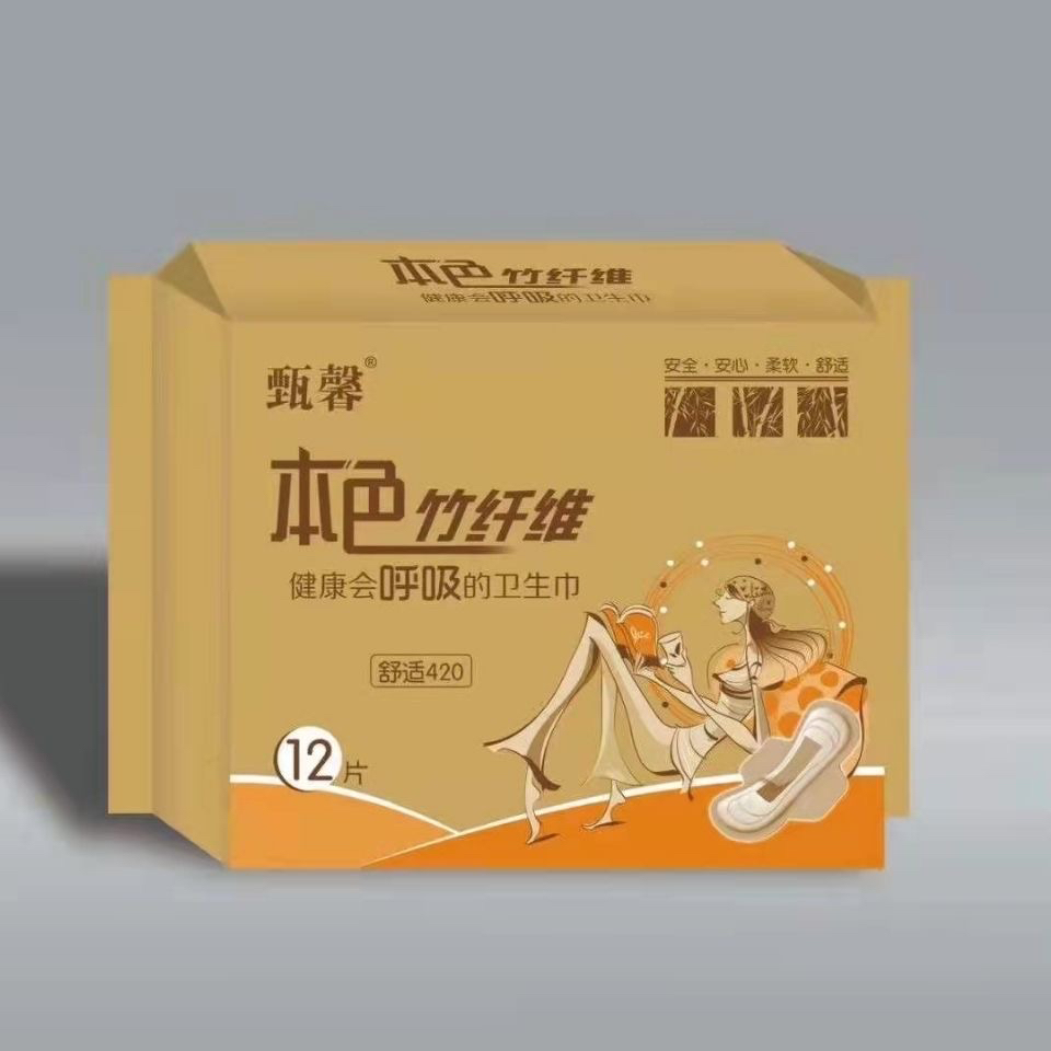 甄馨 本色竹纤维纯棉420mm卫生巾 12片/包