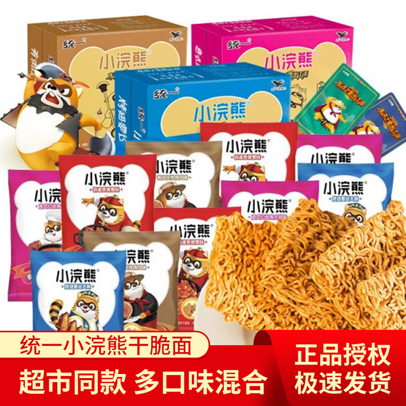 小浣熊干脆面多口味方便面干吃面深夜解馋即食小零食下午茶零食
