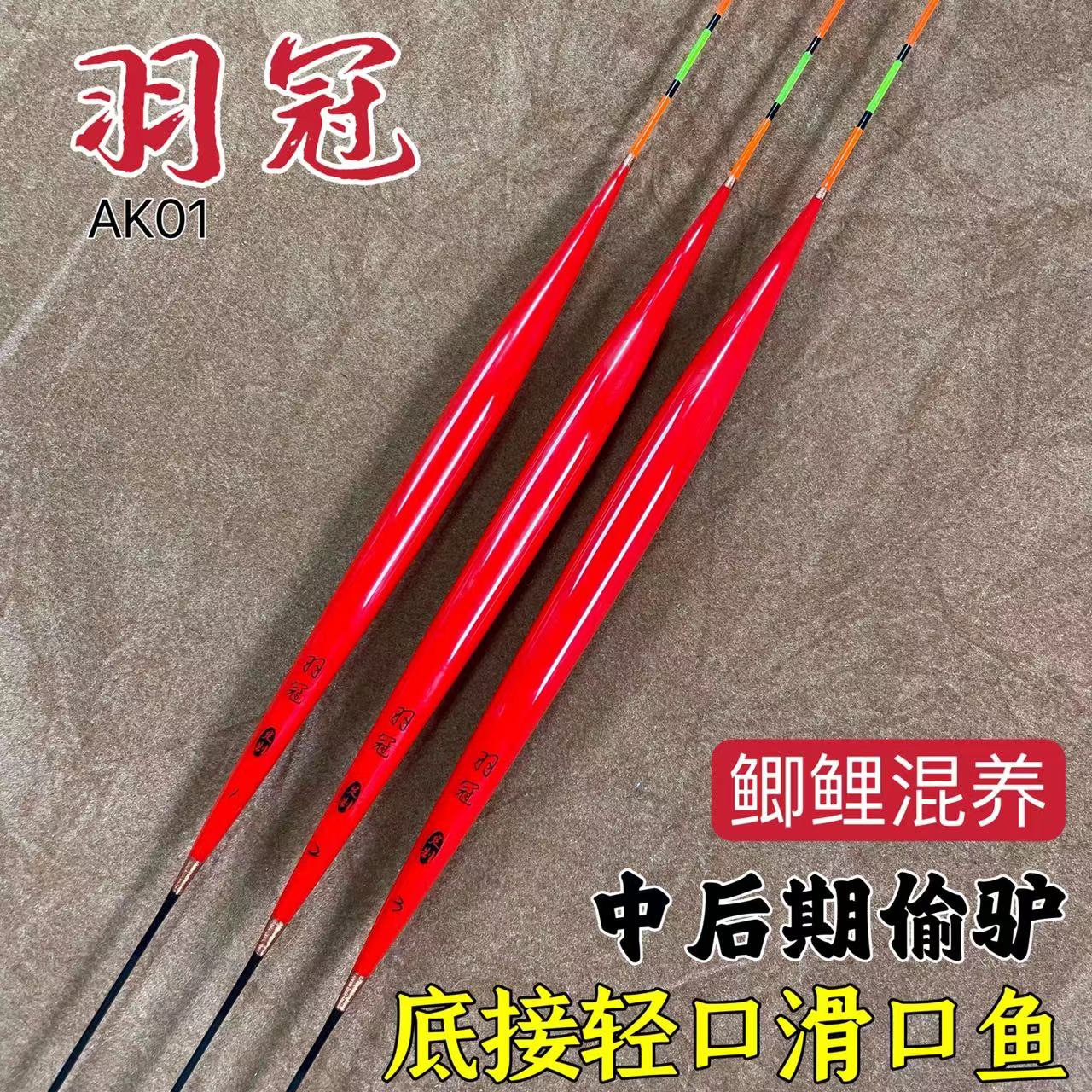 羽冠AK01主攻黑坑超轻口老滑鱼60公分复合材质