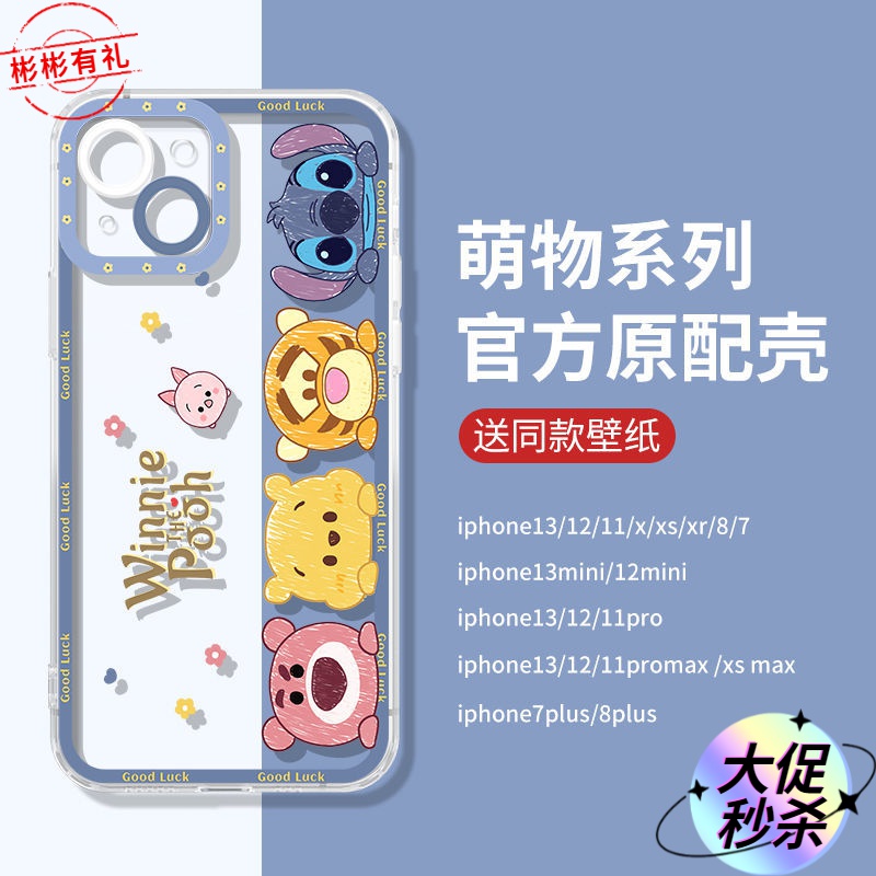 创意iphone14plus手机壳可爱动物苹果15promax卡通12防摔11男/13