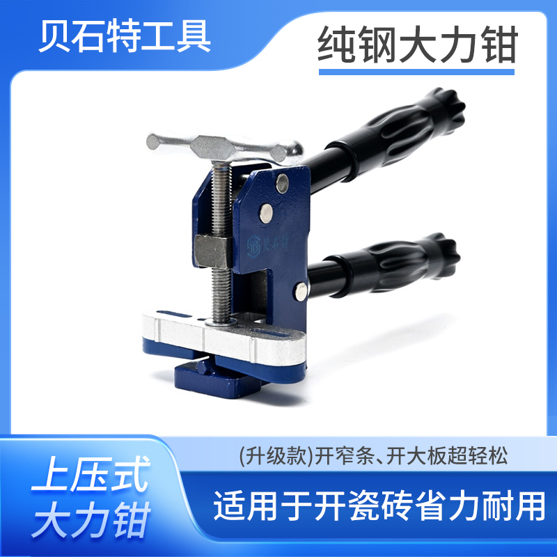 贝石特瓷砖上压款大力钳地砖大岩板开届神器地砖分开器大力钳子