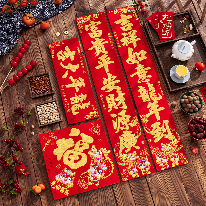 对联春联龙年2024新款过年春节新年家用新春大门门联植绒装饰门贴