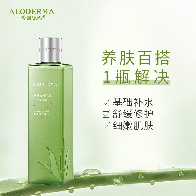 瑷露德芦荟鲜汁原液460毫升