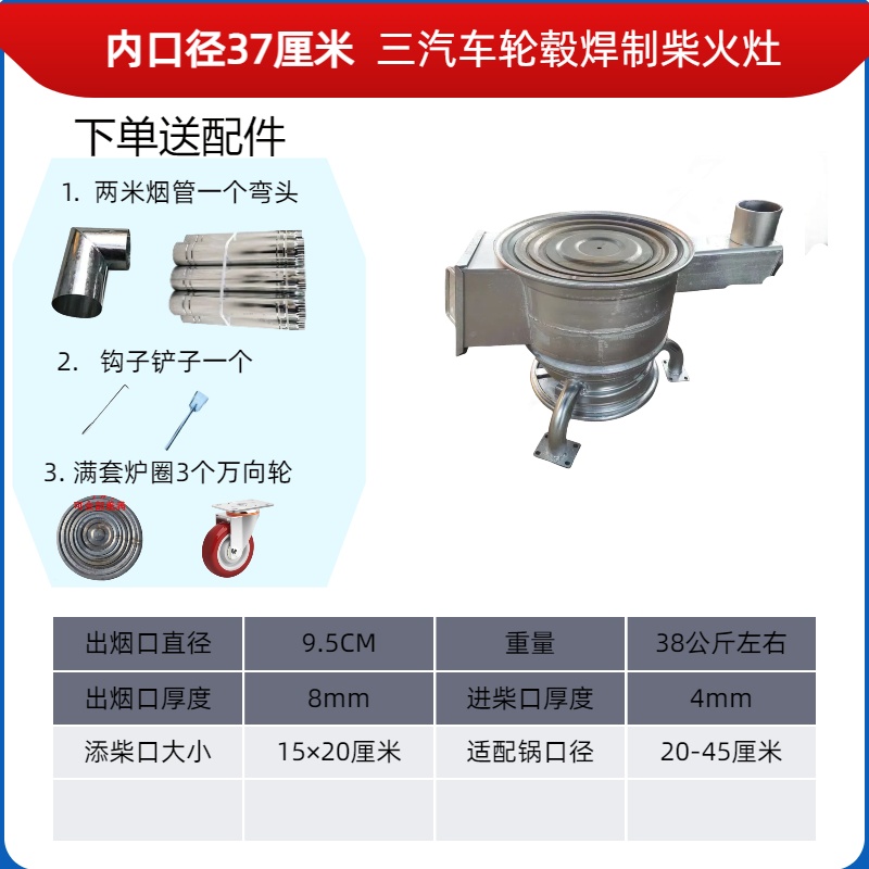 无品牌汽车轮毂柴火炉移动方便结实耐用加厚出烟道更耐烧户外多用