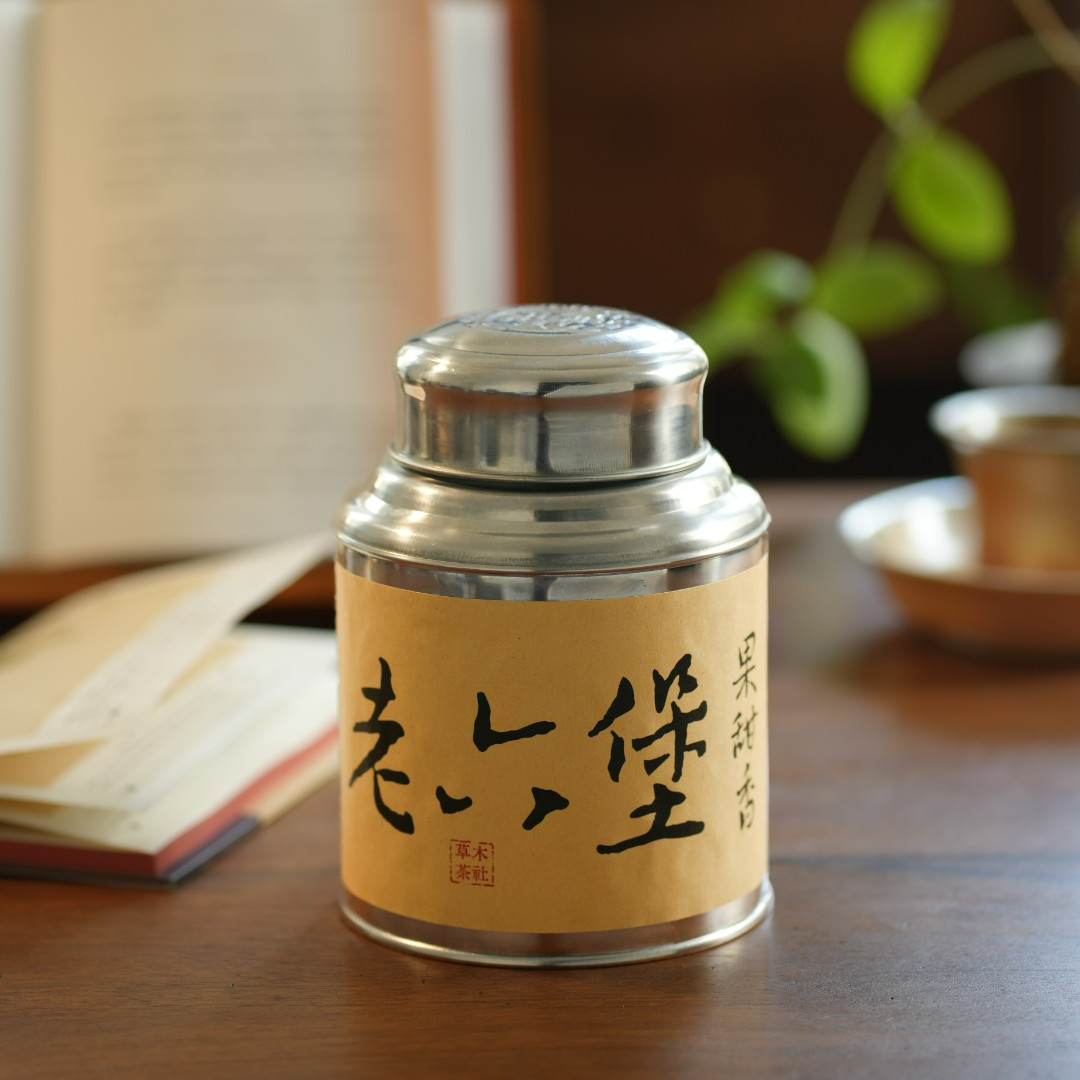 草木茶社  2008年广西梧州15年果甜香老六堡 传统工艺黑茶 250克